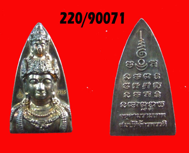 เศียรองค์พ่อจตุคามรามเทพ รุ่นสมบัติจักรพรรดิ์ ทองแดง มีหมายเลขกำกับ