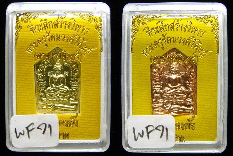 **ทีเดียว 2 องค์ 2 เนื้อ พระขุนแผนหลังยันต์มงกุฎแก้ว หลวงปู่บัว วัดเกาะตะเคียน ปลุกเศก เคาะเดียว**
