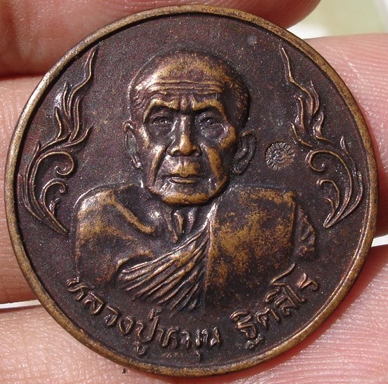 หลวงปู่หมุน ฐิตสิโร รุ่น เสาร์5  วัดป่าหนองหล่ม สระแก้ว