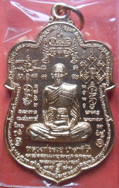 เหรียญเสมาหมื่นยันต์ หลวงพ่อรวยวัดตะโก รุ่น รวย ๘๙ ไตรมาส เนื้อทองแดง