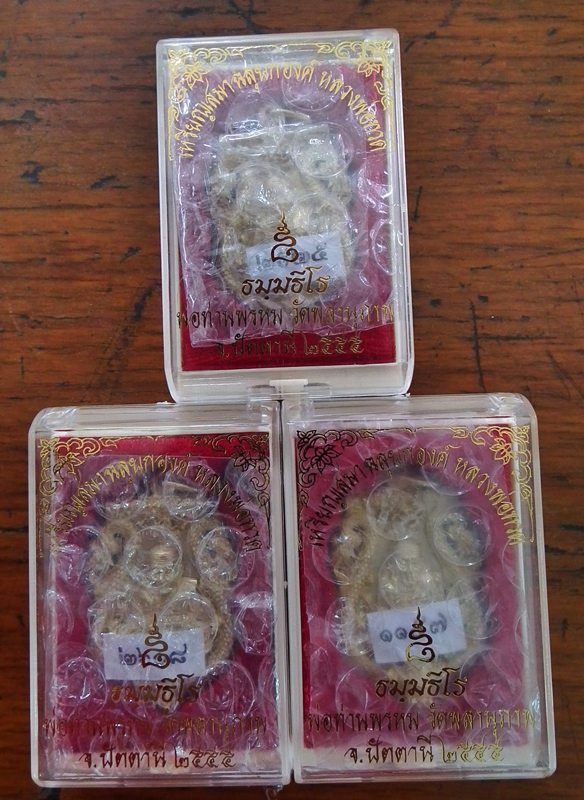 3 เหรียญไม่แพงเหรียญเสมาฉลุ 8 รอบ พ่อท่านพรหม "ทองระฆัง"เหรียญสวย จมูกโด่งทุกองค์ครับ