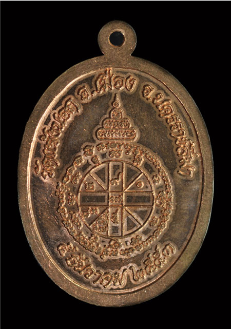 เหรียญอายุยืน เบอร์ 1245 ครี่งองค์เนื้อทองแดง ออกวัดแจ้งนอก เคาะเดียวแดง