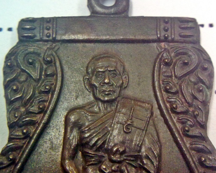 เหรียญเสมา หลวงพ่อเนื่อง ลาภผลพูลทวี วัดจุฬามณี สมุทรสงคราม ปี 2527