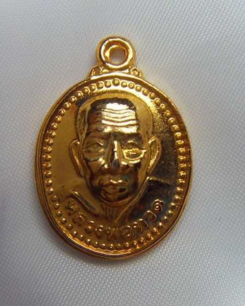 เหรียญหลวงพ่อทวด กะไหล่ทอง ปี 2534