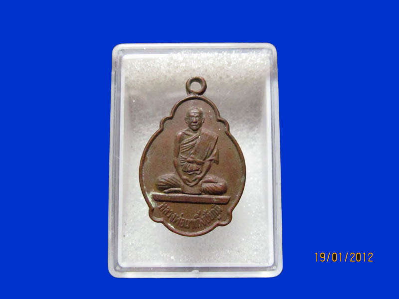 เหรียญหลวงพ่อบุญมา วัดผาเกิ้ง จ.ชัยภูมิ เหมือนเดิมครับรอบนี้เริ่ม20บาท k.17