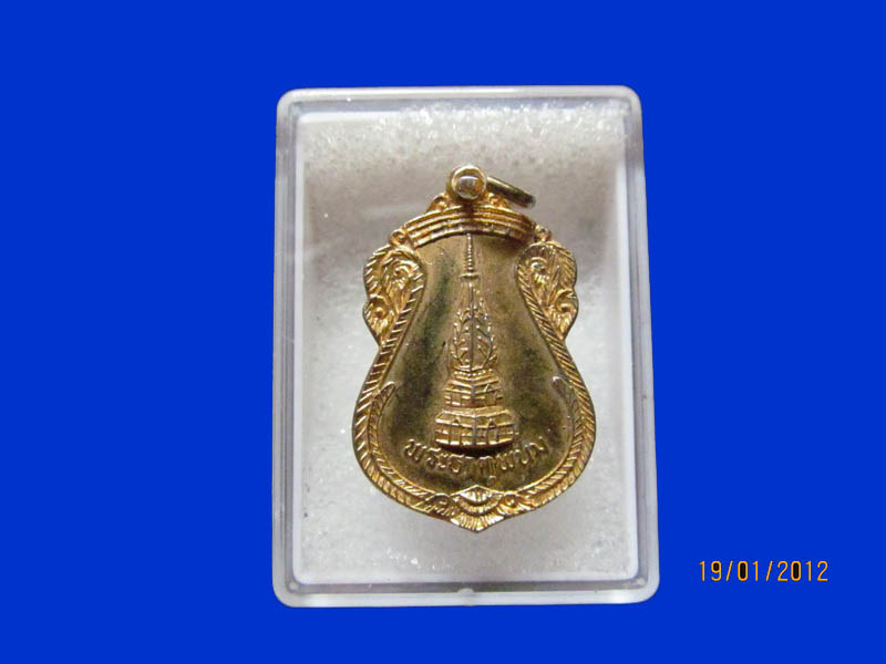 เหรียญพระธาตุพนม กระหลั่ยทอง เหมือนเดิมครับรอบนี้เริ่ม20บาท k.23