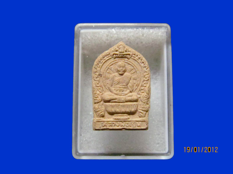 พระผงเสมา หลวงพ่อเปิ่น วัดบางพระ เหมือนเดิมครับรอบนี้เริ่ม20บาท k.28