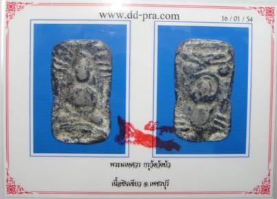 บัตรรับประกันพระแท้