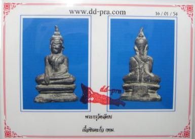 บัตรรับประกันพระแท้
