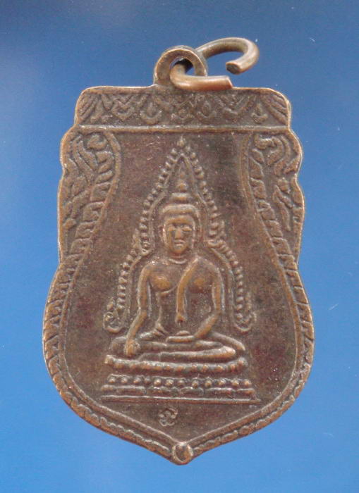 ไม่ทราบที่ รายการที่43 เหรียญพระพุทธชินราช มีตอกโค๊ด