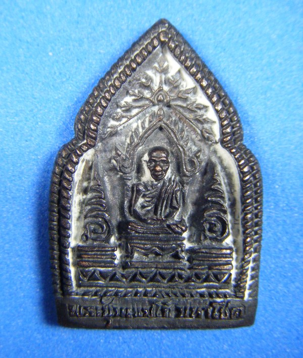 หลวงพ่อเกษม พระซุ้มเขมโกมหาโชค รุ่นพุทธคุณ ปี 2538 เนื้อทองแดง รมดำ ตอกโค๊ต 