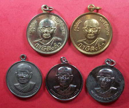 เหรียญหลวงพ่อฤาษีลิงดำ วัดท่าซุง 5เหรียญ เคาะแรกแดง