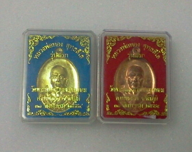 ลพ.ทอง รุ่นแรก วักเขายายหอม เคาะเดียวแดง