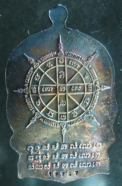 เหรียญนั่งพาน(เนื้อเงิน) หลวงปู่ม่น วัดเนินตามาก รุ่นเมตตา ปี 2537สวยสวย พร้อมกล่องครับ