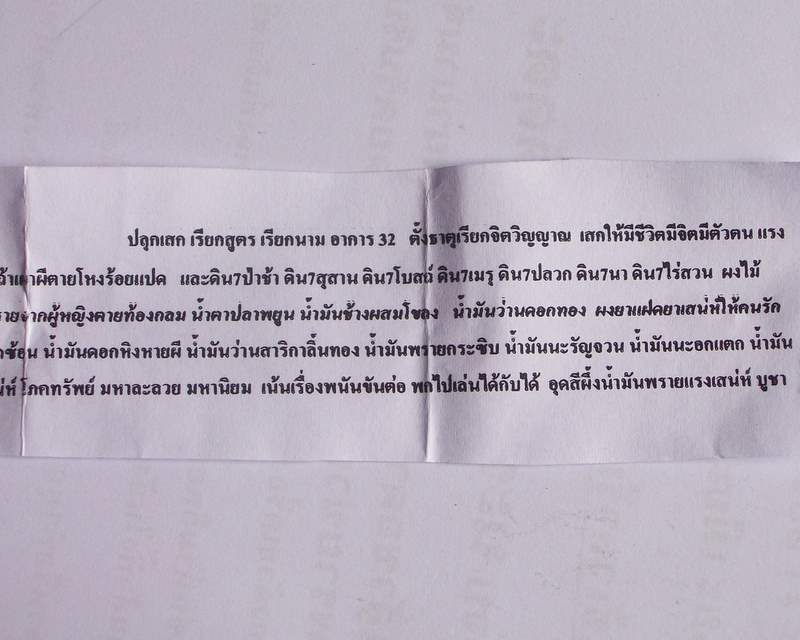 กุมารพรายทองมหาลาภเรียกทรัพย์ เนื้อผงพราย ฝังตะกรุดอุดสีผึ้งน้ำมันพรายเสน่ห์ หลวงพ่อพระครูพะเนียง 