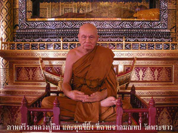 @@...พระผงมหาเศรษฐี เนื้อขมิ้น ฝังพลอย ลป.ทิม วัดพระขาว อยุธยา..@@