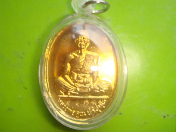 เหรียญหลวงพ่อคูณ รุ่นมหาบารมี ออกวัดแจ้งนอก ปี2536 เนื้อทองฝาบาตร หมายเลข.8507 สวยกริ๊ป