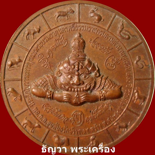 ปิดตาเจดีย์รายสวยๆครับ