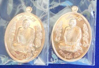 เหรียญกนกข้าง หลวงปู่แผ้ว เนื้อทองแดง ทีเดียว 2 เหรียญ เคาะเดียวครับ