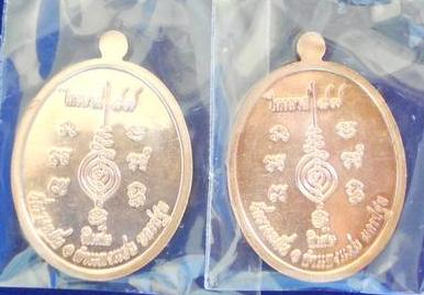 เหรียญกนกข้าง หลวงปู่แผ้ว เนื้อทองแดง ทีเดียว 2 เหรียญ เคาะเดียวครับ