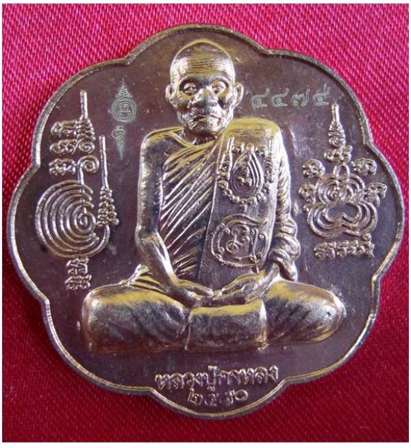 เหรียญหลวงปู่กาหลง เขี้ยวแก้ว เนื้อทองแดง หลังยันต์ตะกร้อ