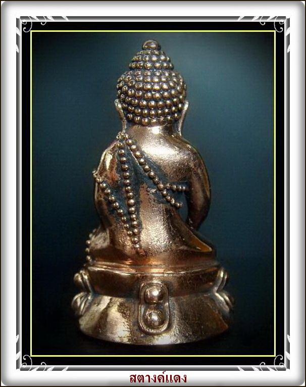 กริ่งบารมี 80 (ลาภ ผลพูน ทวี) รุ่นแรก สมเด็จพระญาณสังวร วัดบวรนิเวศ พร้อมกล่องเดิมจากวัด