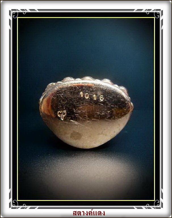 กริ่งบารมี 80 (ลาภ ผลพูน ทวี) รุ่นแรก สมเด็จพระญาณสังวร วัดบวรนิเวศ พร้อมกล่องเดิมจากวัด