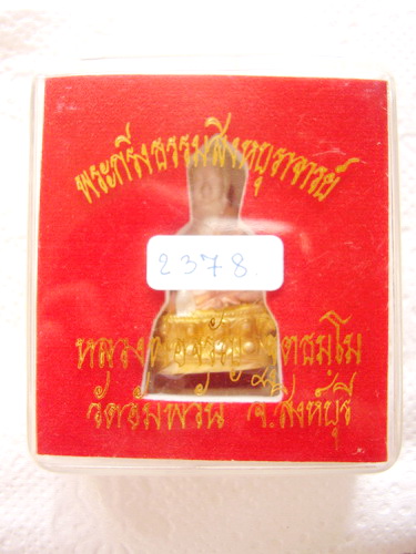 พระกริ่งธรรมสิงห์บุราจารย์... 3k