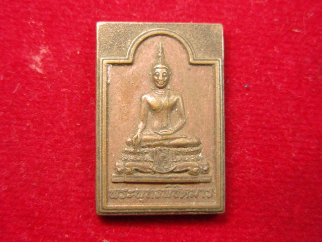 "จ่าสันต์" แดงเคาะเดียว/เหรียญพระพุทธพิชิตมาร  วัดเขากระอาง  นครนายก