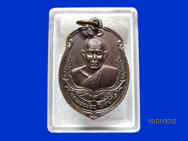 เหรียญหลวงพ่อน้อย วัดวิสัยบรรพต ชุมพร.เหมือนเดิมครับรอบนี้เริ่ม20บาท k.38