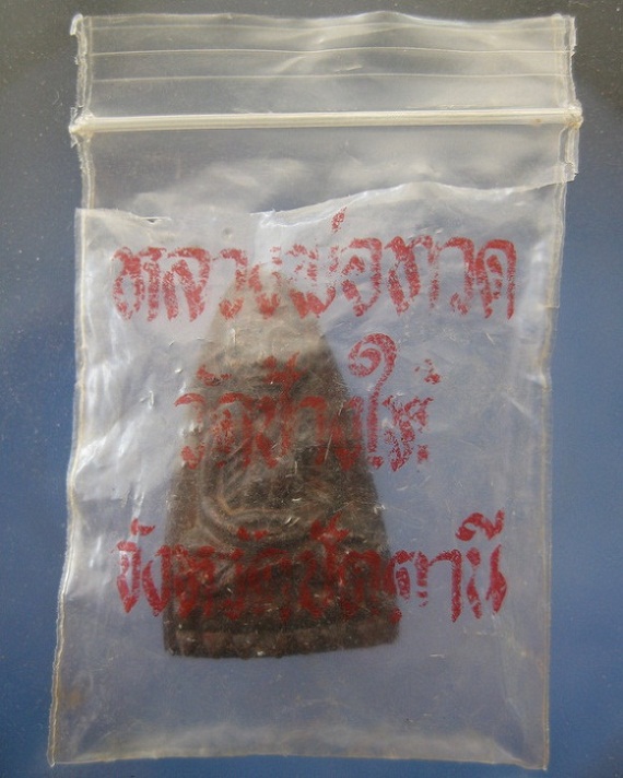หลวงปู่ทวดปี 24 ครับ