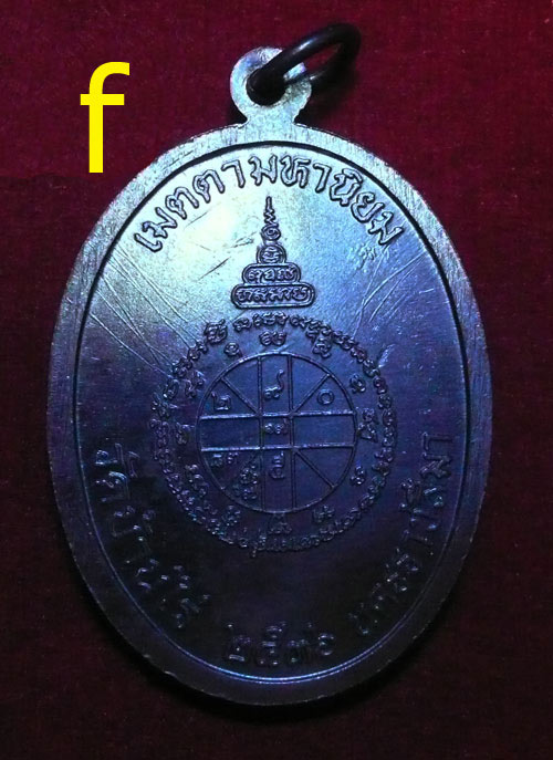 เจริญพรบนเต็มองค์ ทองแดงรมดำ หลังขีดพิมพ์นิยมบล๊อกนวะปี 2536 -FFF