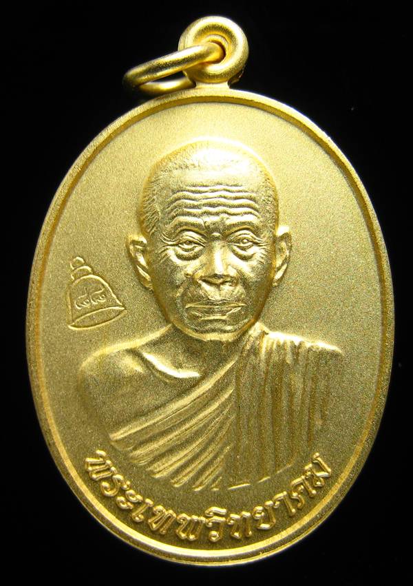 **เหรียญเลื่อนสมณศักดิ์ หลวงพ่อคูณ ปี 53 เนื้อทองแดง(บล๊อกพิเศษ) สวยๆ ราคาเบาๆ เคาะเดียวแดง**WG81