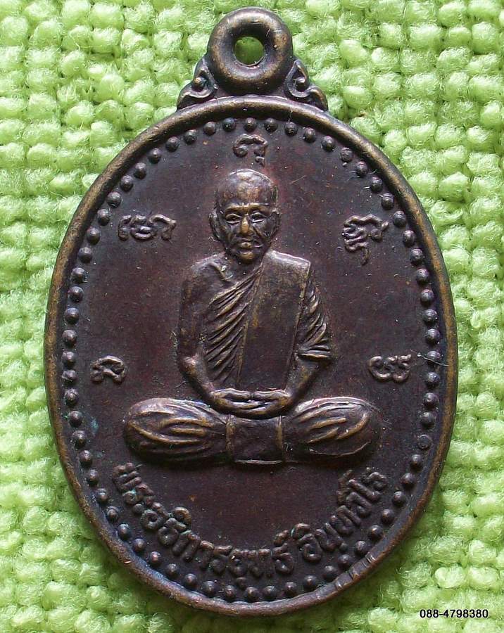 พระอธิการยุทธ์ วัดศรีอาเสก เมือง สุรินทร์