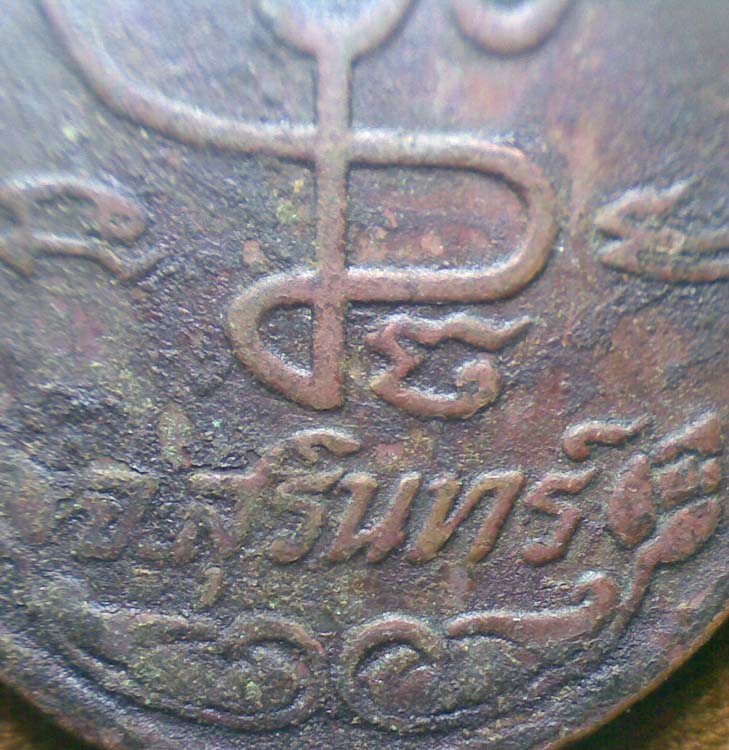 หลวงปู่เจียมรุ่นแรกปี18บล็อกนิยม