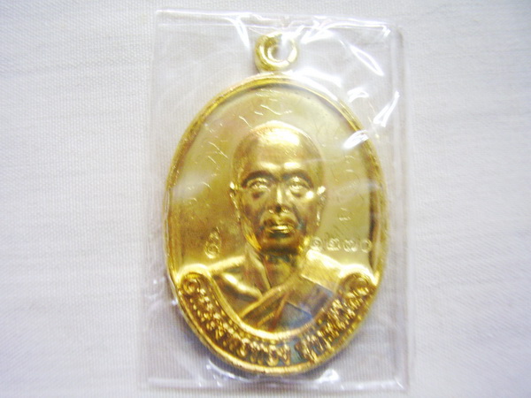 หลวงพ่อทอง วัดเขายายหอม ชัยภูมิ..ทองระฆัง..