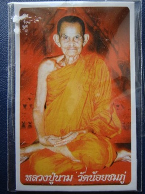 !!!! เคาะเดียว...พระสมเด็จปรกโพธิ์หลังหลวงปู่นาม ตะกุรด มีจาร ติดจีวร พร้อมรูปหลวงปู่นามครับ... !!!!