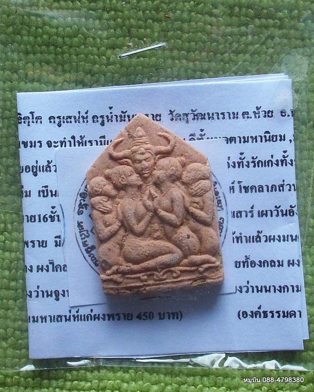 พญาเขาคำ พระอาจารย์อภิญญากร พร้อมคาถาวิธีใช้
