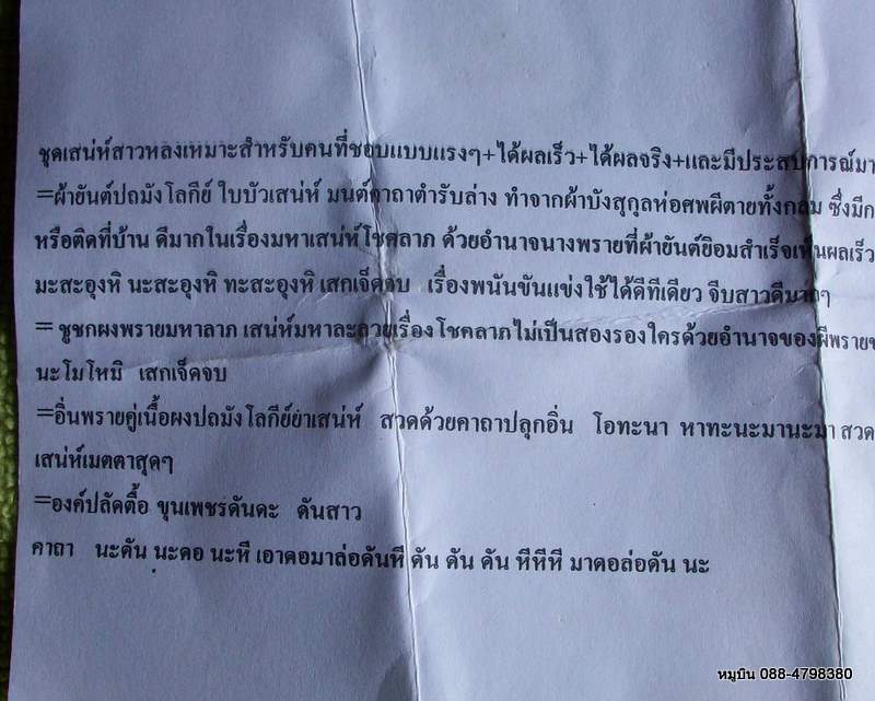 ชุดนี้คุ้มเดียว พอเลย****ชุอเสน่ห์สาวหลงเหมาสำหรับคนที่ชิบแบบแรงๆเชิญอ่านรายละเอียดด้านในเลย