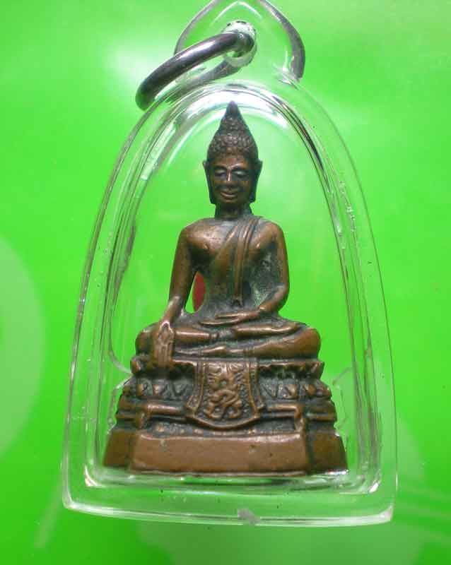 พระกริ่งภปร.วัดบวรฯ ปี08 ยังสวยอยู่