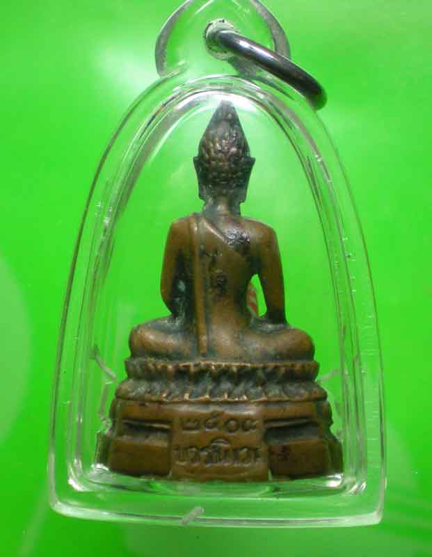 พระกริ่งภปร.วัดบวรฯ ปี08 ยังสวยอยู่