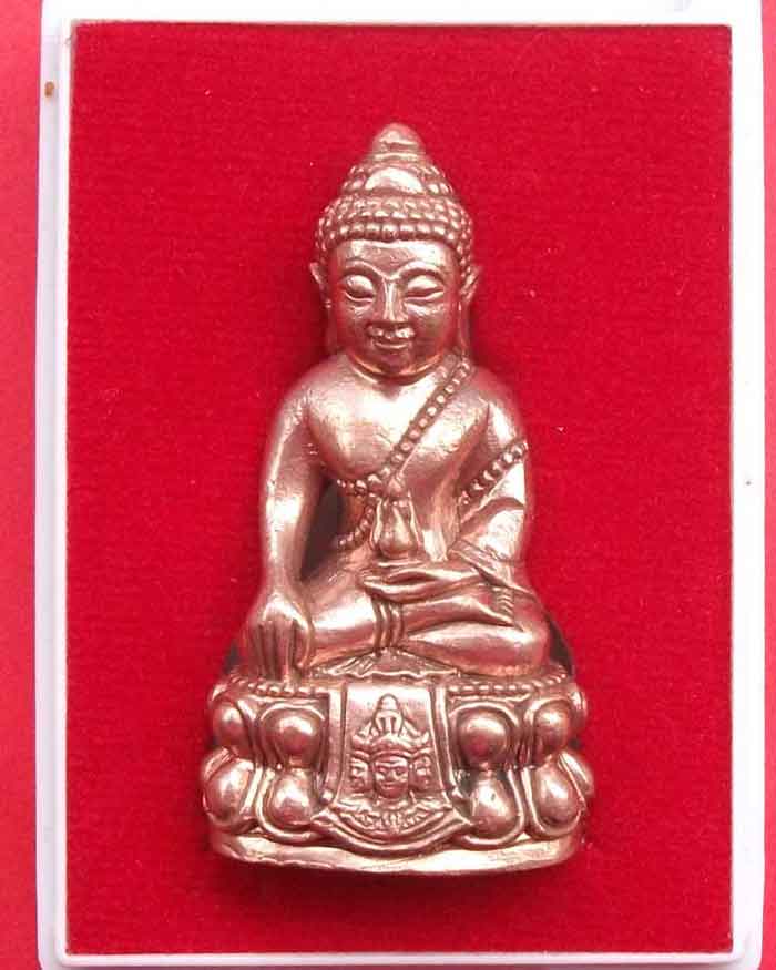 พระกริ่งพรหมสวัสดิ์ ทองแดง หลวงปู่สรวง วรสุทโธ จ.ลพบุรี 