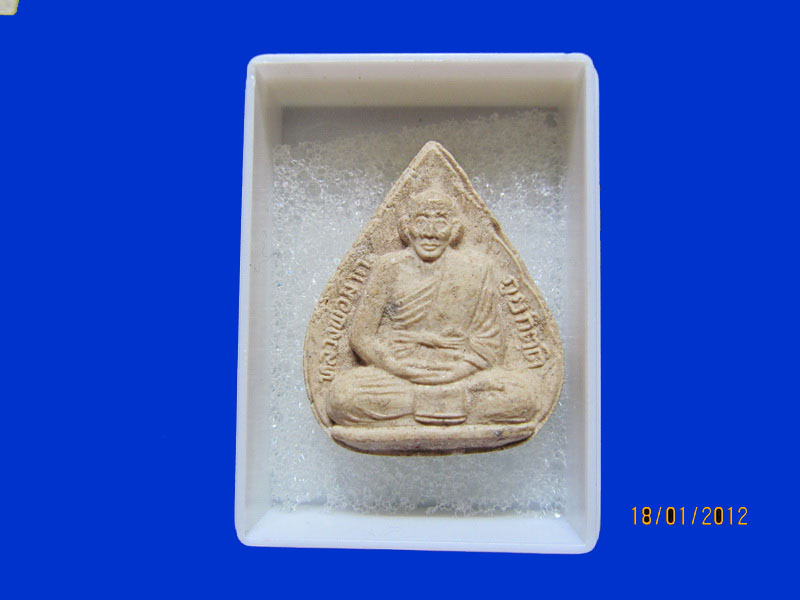 พระผงรูปเหมือนหลวงพ่อมาก วัดหนองลำเจียก อย. เหมือนเดิมครับรอบนี้เริ่ม20บาท k.63