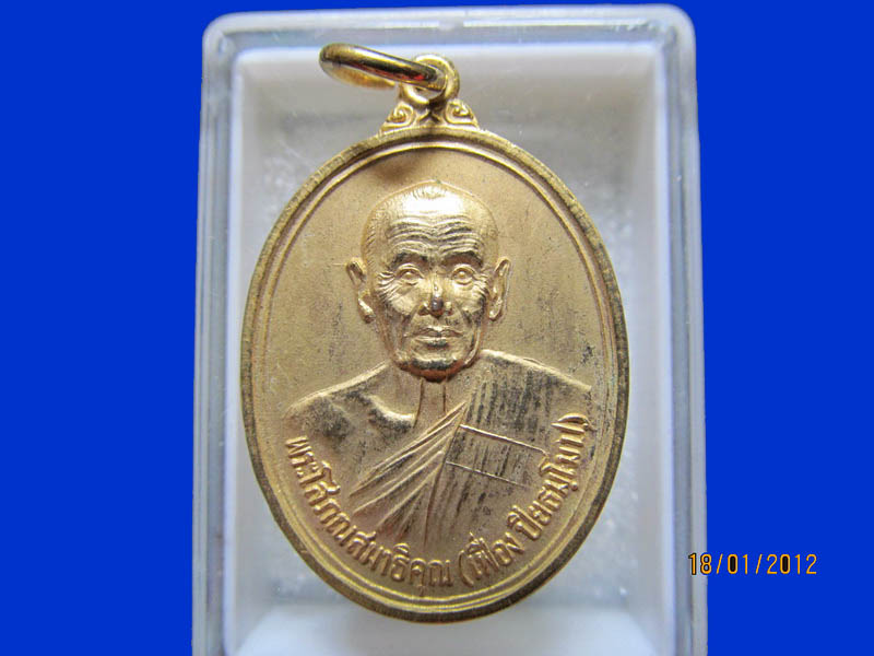 เหรียญหลวงพ่อเฟื่อง ปิยธัมโม วัดเจ้ามูล เหมือนเดิมครับรอบนี้เริ่ม20บาท k.74