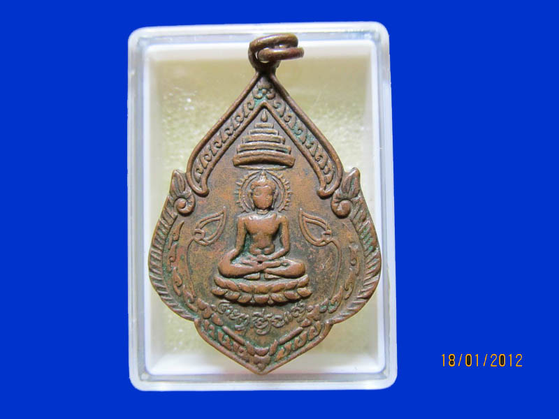 เหรียญ วัดศรีพารามีนาเขต เหมือนเดิมครับรอบนี้เริ่ม20บาท k.87