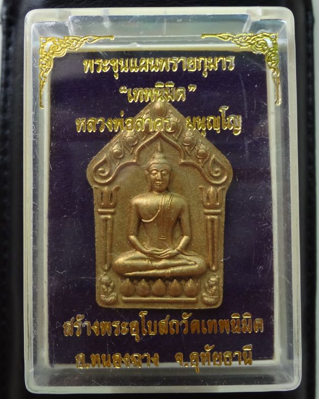 พระขุนแผนผงพรายกุมารผสมเนื้อว่านดอกทอง ฝังตะกรุดเงินคู่ พิมพ์ใหญ่ รุ่นเทพนิมิต สุดยอดความสวยคมชัด