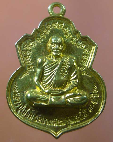 เหรียญเสาร์๕ หลวงปู่เอื้อม วัดบางเนียน ปี ๒๕๕๓ (รหัส 900)