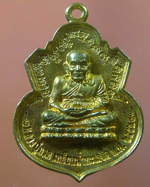 เหรียญเสาร์๕ หลวงปู่เอื้อม วัดบางเนียน ปี ๒๕๕๓ (รหัส 900)