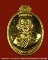 เหรียญ หลวงปู่ผาด  เนื้อทองฝาบาตร รุ่นโภคทรัพย์ วัดไร่ อ. วิเศษชัยชาญ จ. อ่างทอง เลข  ๑๘๖๓