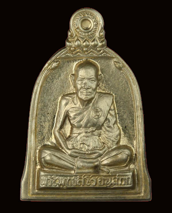 เหรียญระฆังอัลปาก้า หลวงปู่ชื้น พุทธสโร วัดญาณเสน พระนครศรีอยุธยา 3
